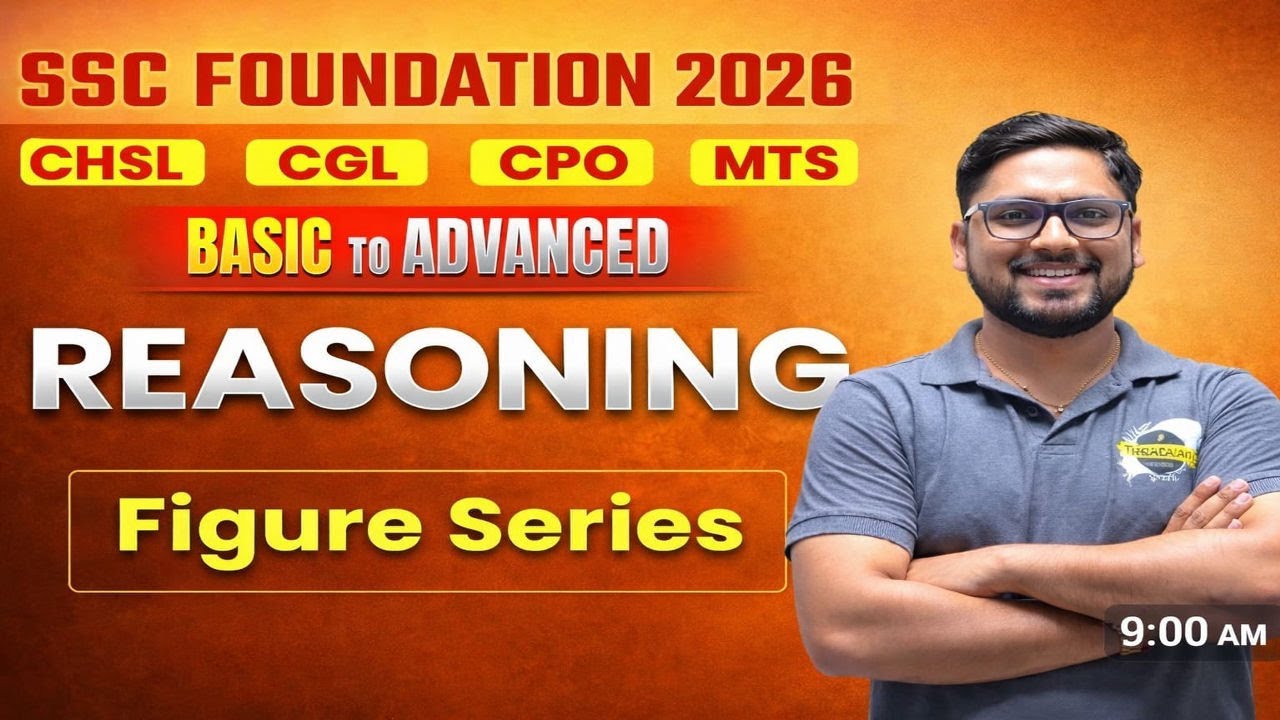 Reasoning  Figure series Practice Set 01 | Most Important Questions | SSC, Railway, Police
