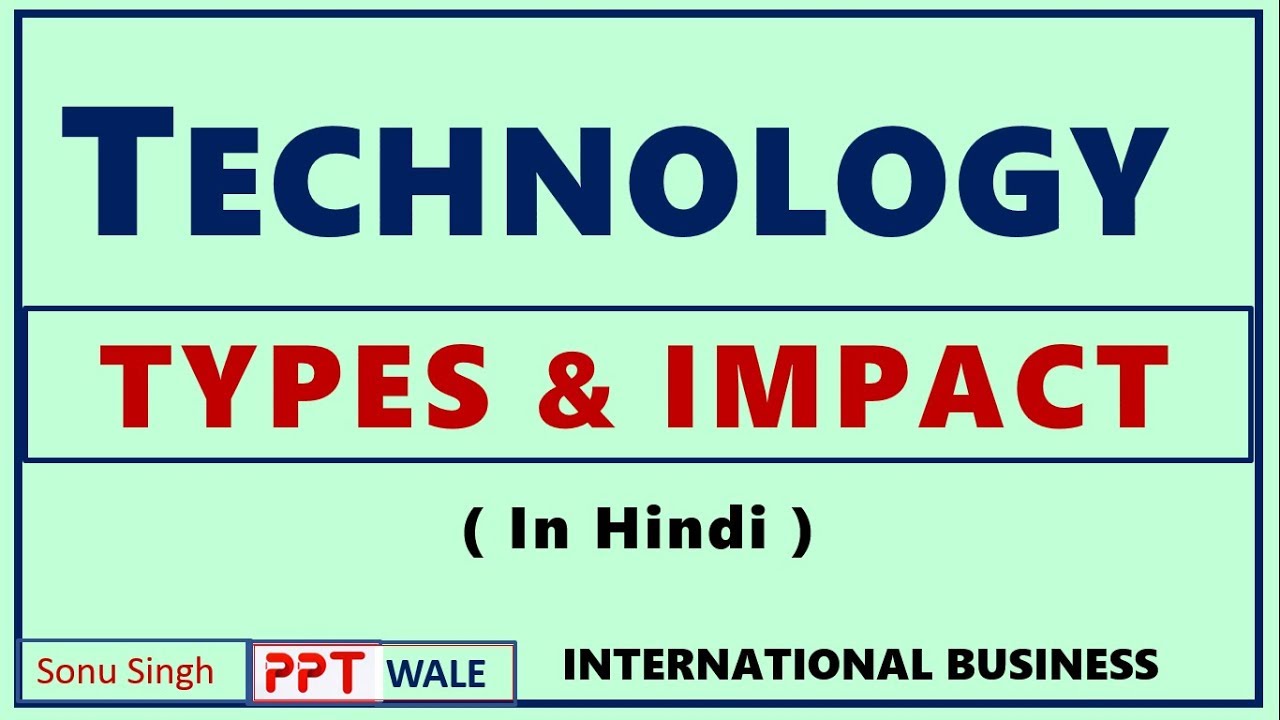 TECHNOLOGY - TYPES & IMPACT IN HINDI I International Business Management I BBA/MBA/Bcom I ppt