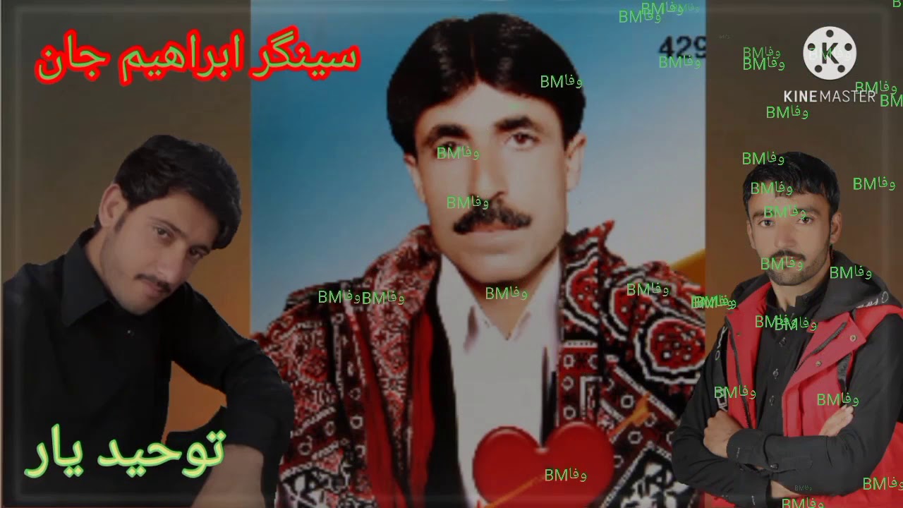 ابراھیم جان