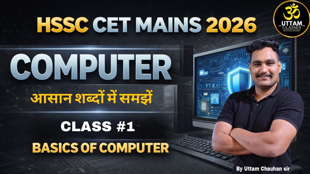 HSSC CET Mains 2026 Computer Class #1 | Basics of Computer 