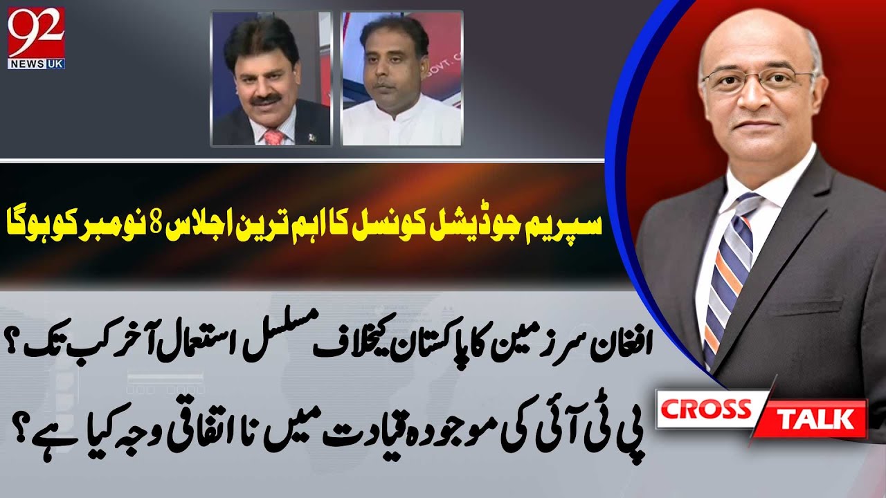 Cross Talk | Hasnaat Malik | Hafiz Ahsaan Ahmad | 27 OCT 2024 |92 News UK