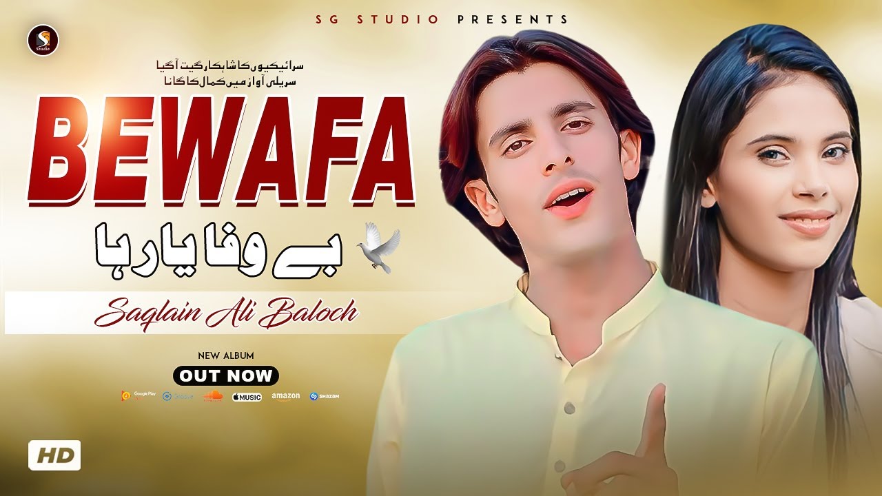 Bewafa Yar Haa - Saqlain Ali Baloch | New Saraiki Song 2024 | SG Studio