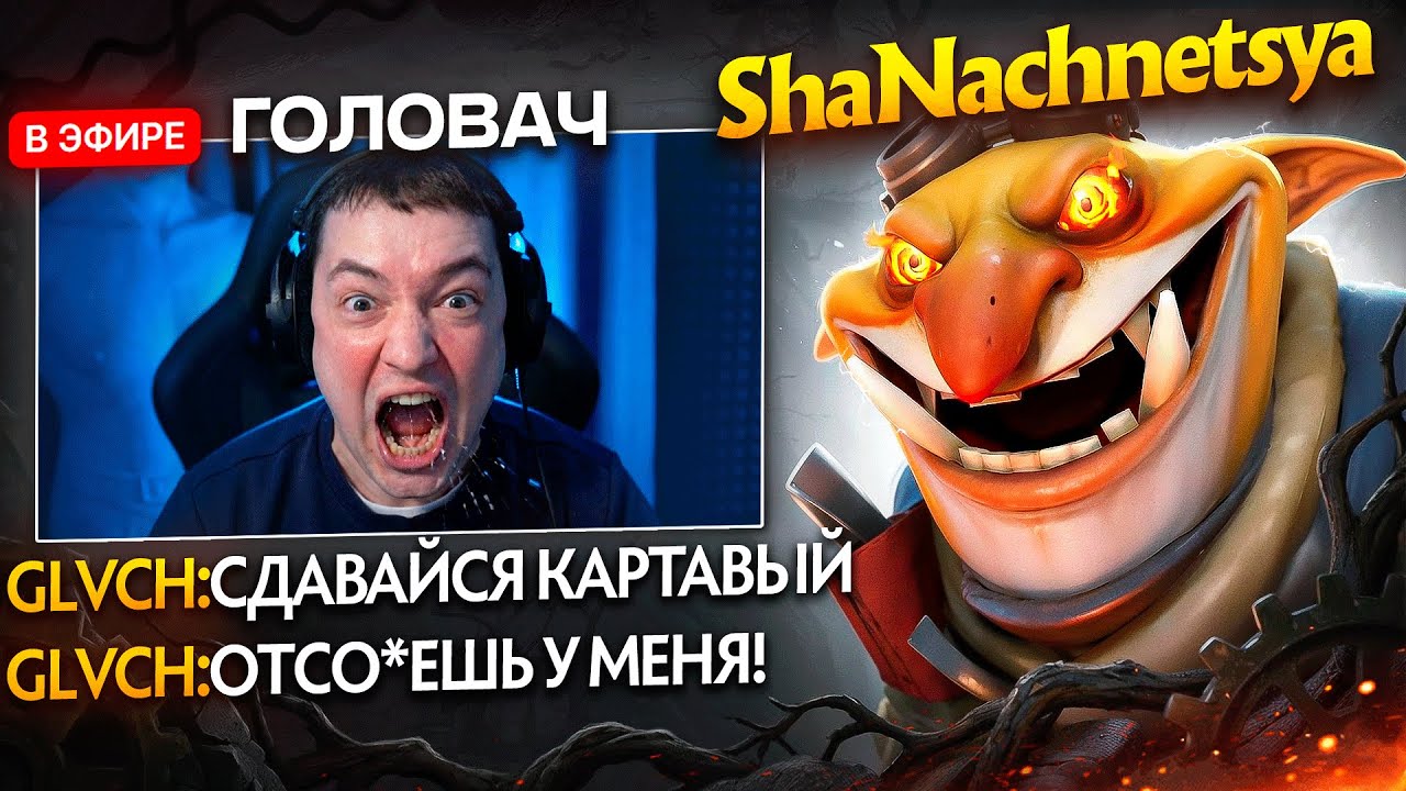 ГOЛOВAЧ ПЫTAЛСЯ ЗAKOHТPИТЬ MOEГО TEЧИCA 😂