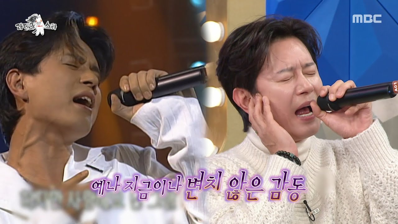 [라디오스타] 발라드에 Fall in love💖 심 스틸러 김민종의 메들리🎤, MBC 251203 방송