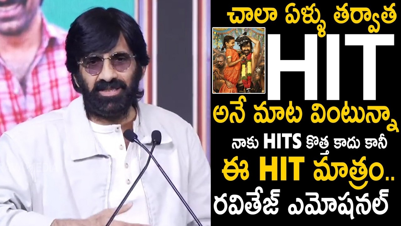 Ravi Teja Emotional Speech Over Hearing HIT Reports To Irumudi Movie | Irumudi Tamil Press Meet | BM