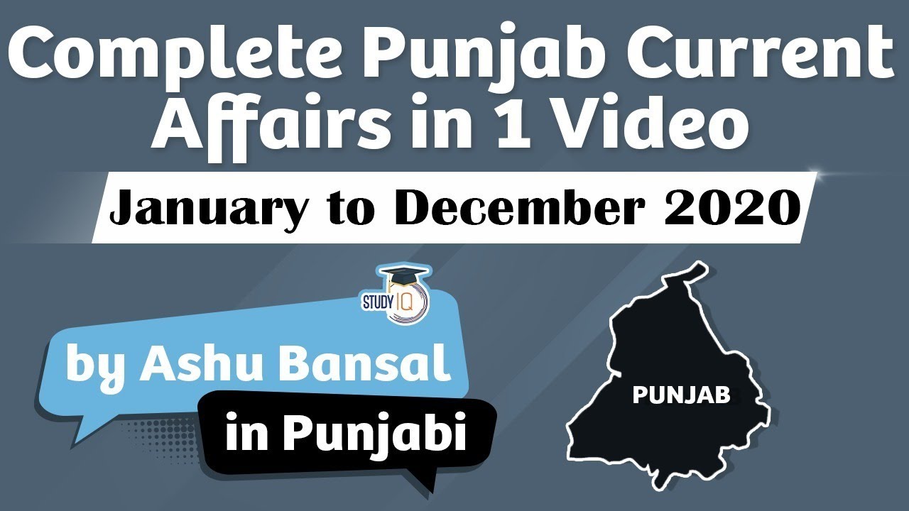 Complete One Year Punjab Current Affairs - January to December 2020 for Punjab PCS & other exams