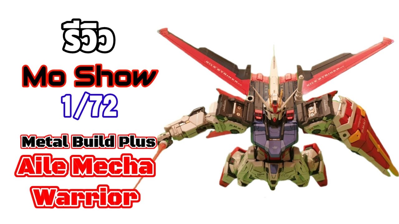รีวิว Mo Show 1/72 Metal Build Plus Aile Mecha Warrior