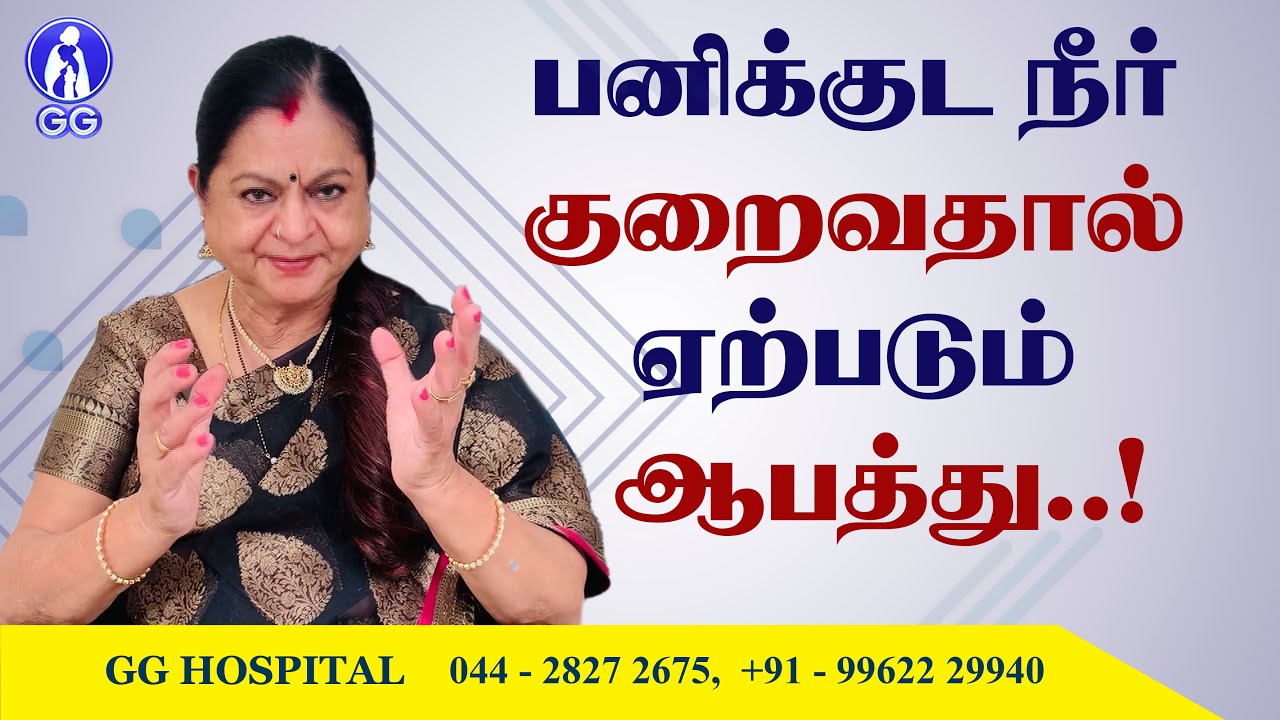 What are the risks of having low amniotic fluid..? - GG Hospital - Dr Kamala Selvaraj
