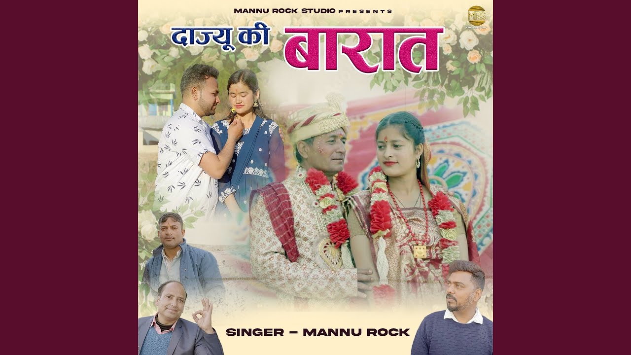 Dajyu Ki Baraat