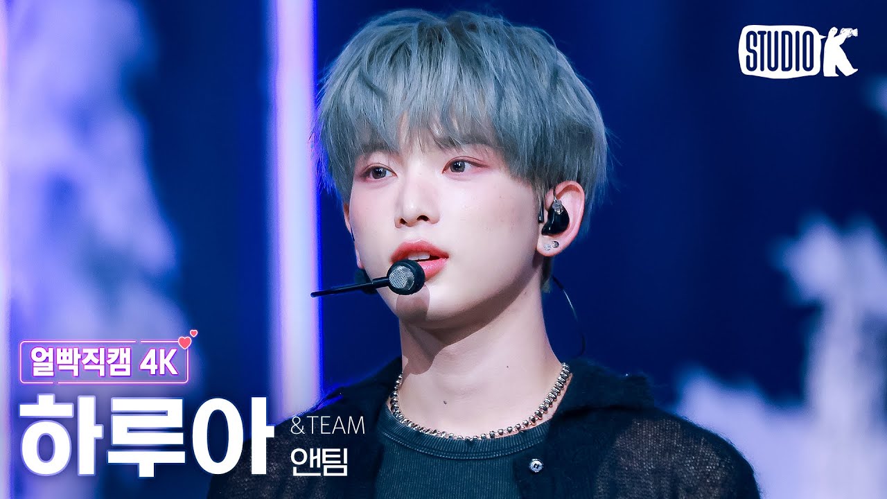 [얼빡직캠 4K] 앤팀 하루아 'Yukiakari' (&TEAM HARUA Facecam) @뮤직뱅크(Music Bank) 250124