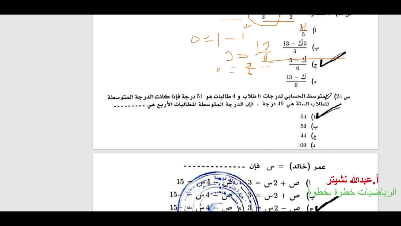 الحاسبة توفر الجهد والوقت في امتحان الشهادة الإعدادية
