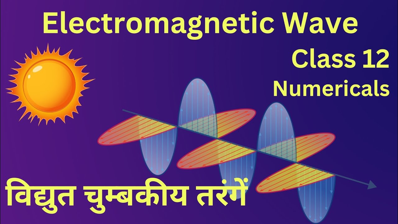 CUET-2024 | Class12 Physics | NCERT | Electromagnetic Wave | विद्युतचुम्बकीय तरंगें