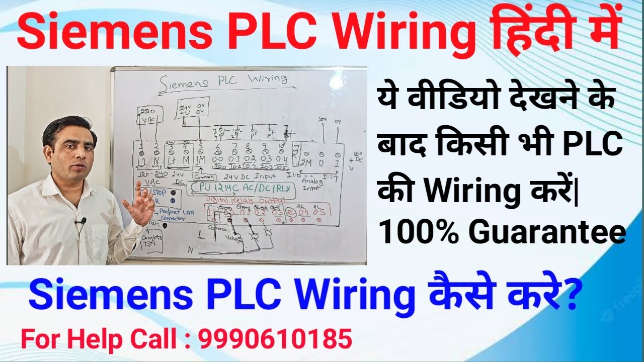 PLC Training - Siemens PLC Wiring- Input/Output/Source/Sink  PLC Wiring in hindi #plc #siemens #hmi