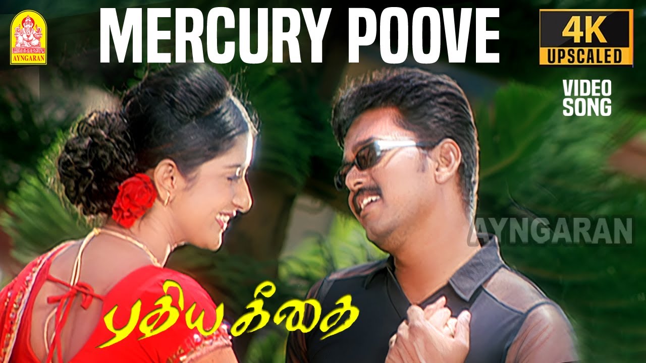 Mercury Poove - 4K Video Song | Thalapathy Vijay | Meera Jasmine | Yuvan Shankar Raja | Ayngaran