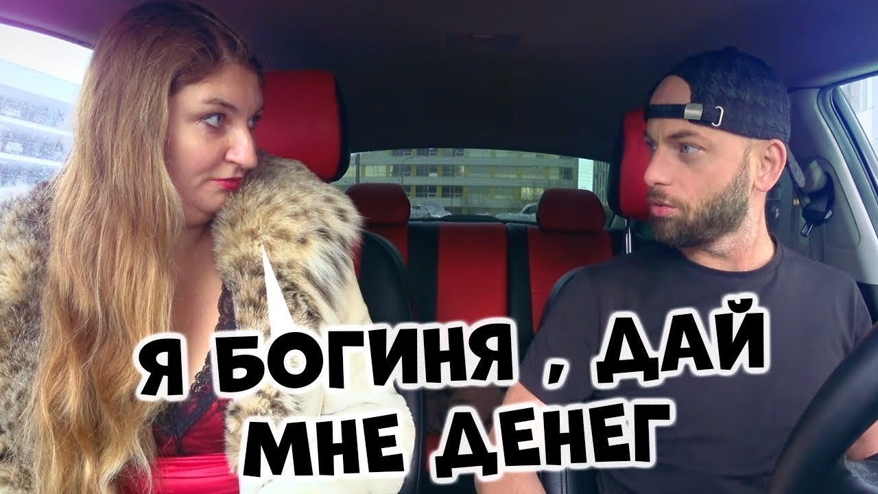 Она ДУМАЛА , ЧТО Я ЕЙ ПЛАЧУ 💥 Проверка ЧСВ девушки пранк 🔥 Golddigger Test Sanya Hill / Саня Хилл