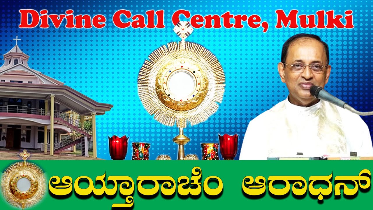 Adoration & Healing prayer 17 08 2025 by Rev  Fr  Abraham D'Souza SVD at Divine Call Centre Mulki