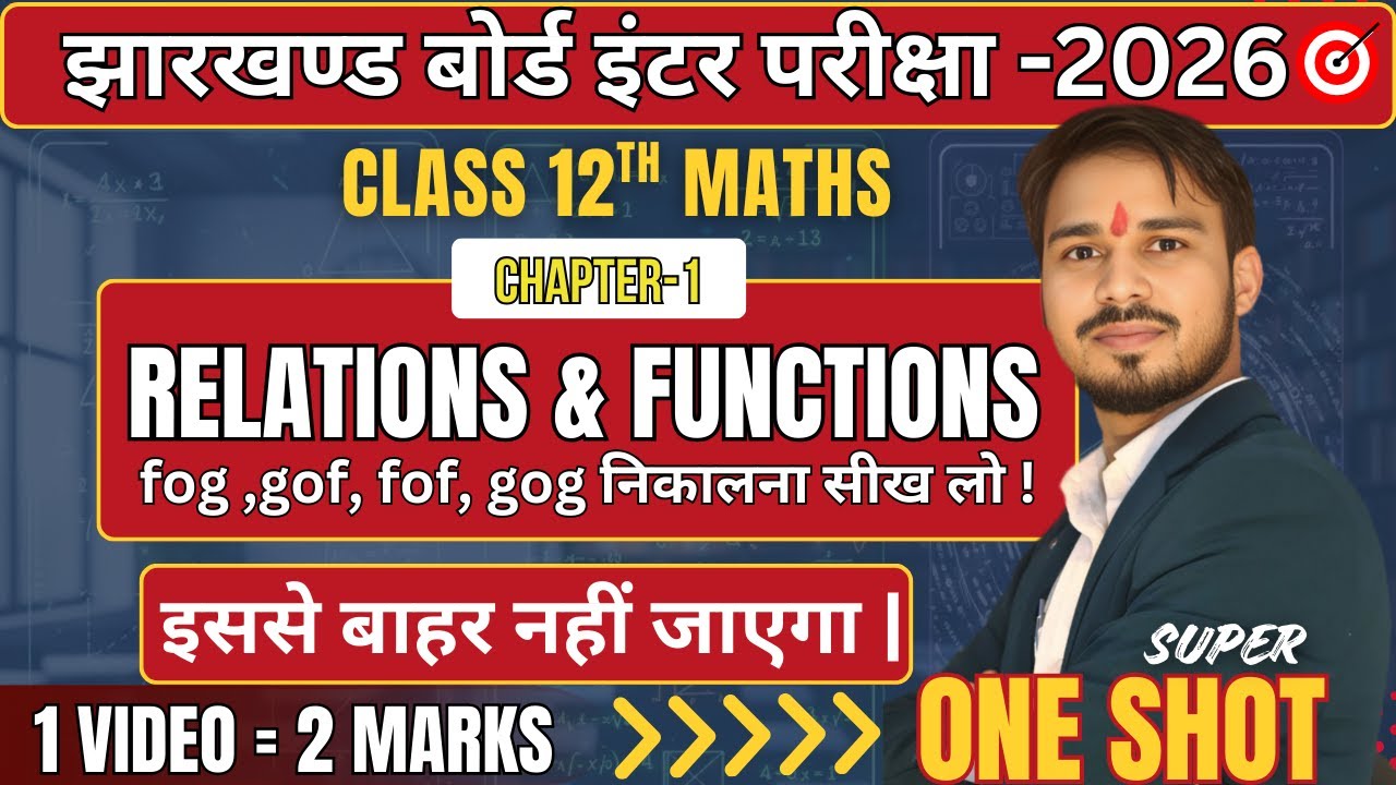 Class 12 Maths  | Ch-1 Relations & Functions | Composition of Functions | JAC Board | VVI PYQI