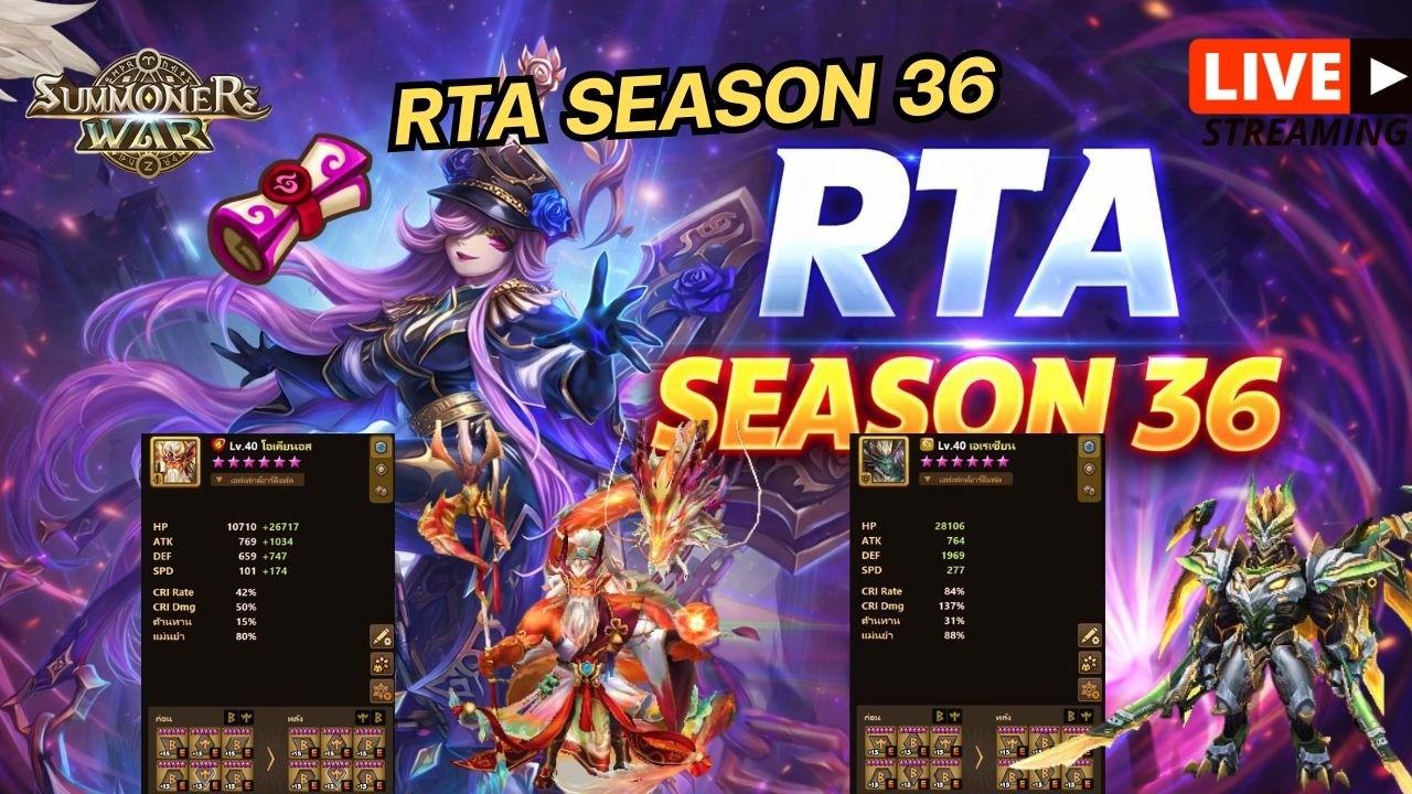 🔴 Summoners War  : ChinJungNaKub  สตรีมสดพูด - คุย  ไต่แรงค์ RTA Season 36 EP.40