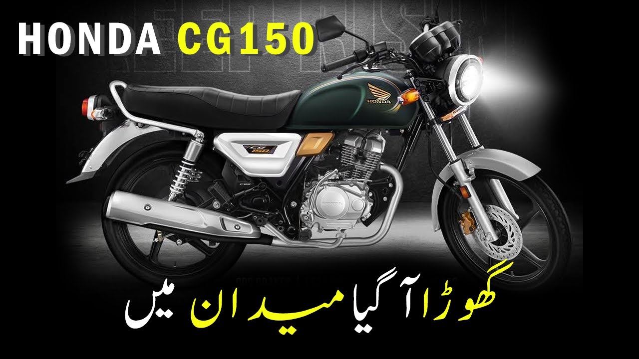 Honda CG150 New Model Review and Specs