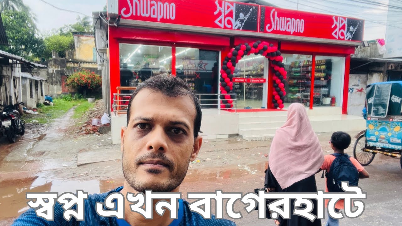 Exploring Swapno in Bagerhat | New Shopping Experience! স্বপ্ন এখন বাগেরহাটে!