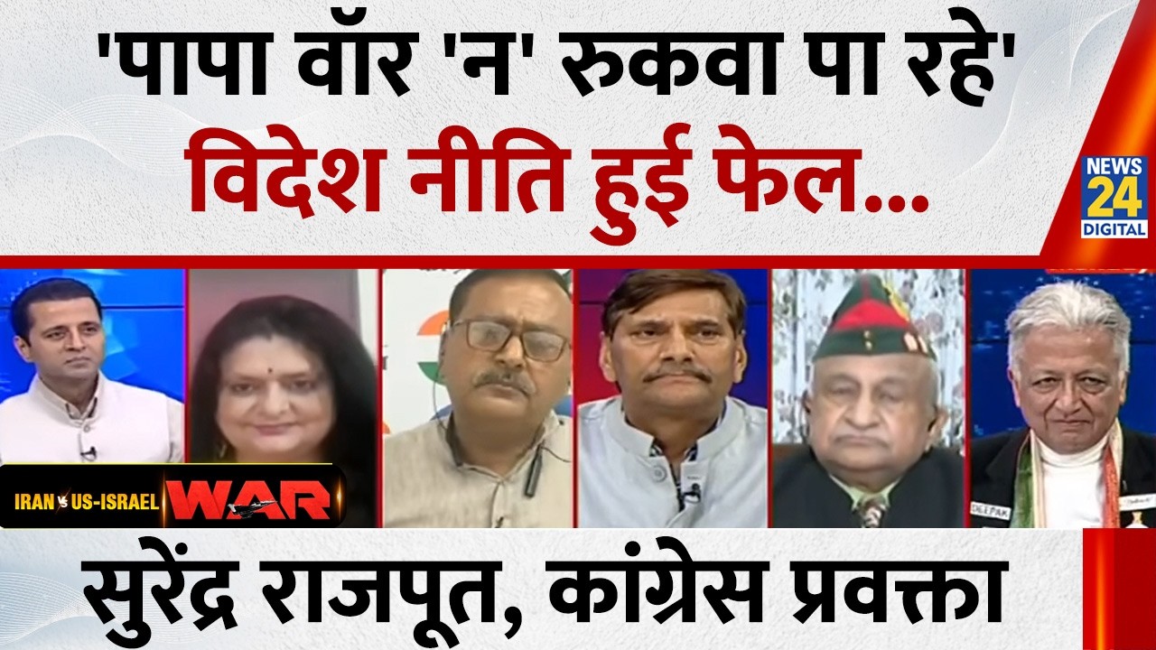 Modi जी की Israel यात्रा ये साबित कर रही है कि प्रधानमंत्री 'बेसुध' हैं : Surendra Rajput, कांग्रेस