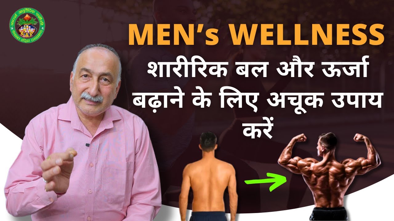 यौन दुर्बलता (Sexual Weakness) को दूर करने के लिए यह उपाय अपनाएं || शारीरिक दुर्बलता कैसे ठीक करें