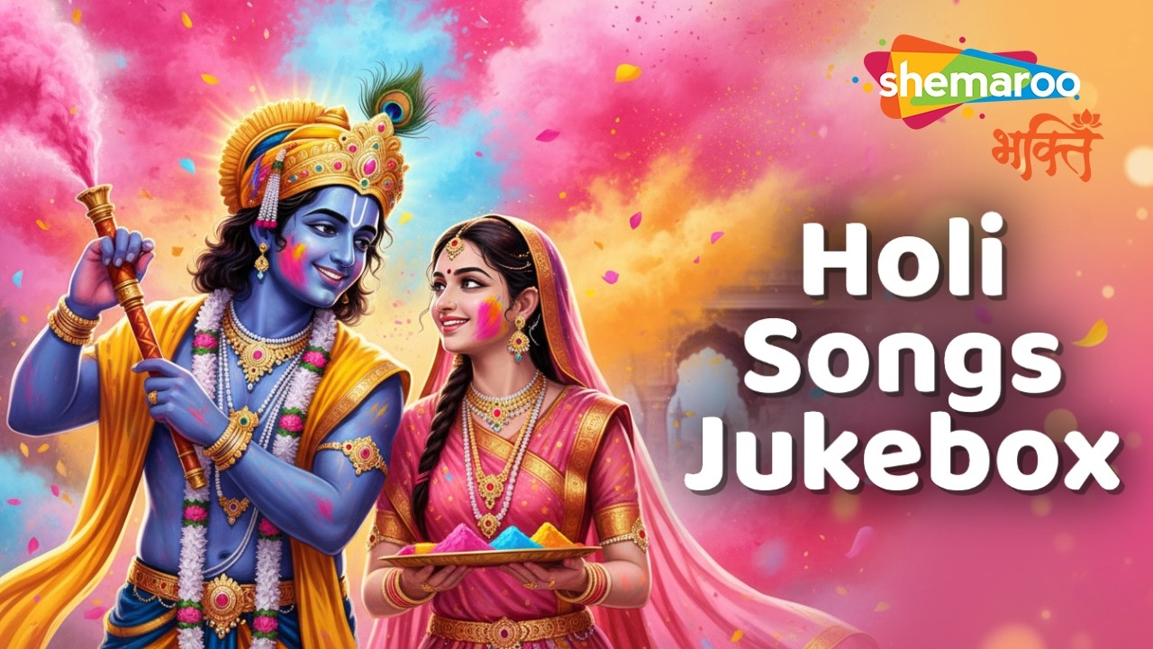 Holi Songs Jukebox 2026 | Rang Barse & Top Holi Geet | Holi Ka Gana | Non Stop Holi Songs