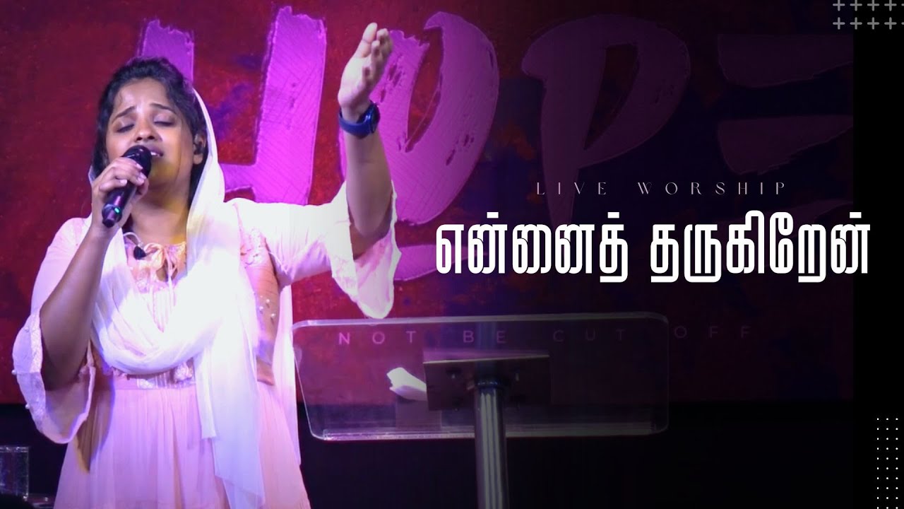 குயவனே உம் கையில் | SHORT WORSHIP | Sis.Jemimah Michaelraj
