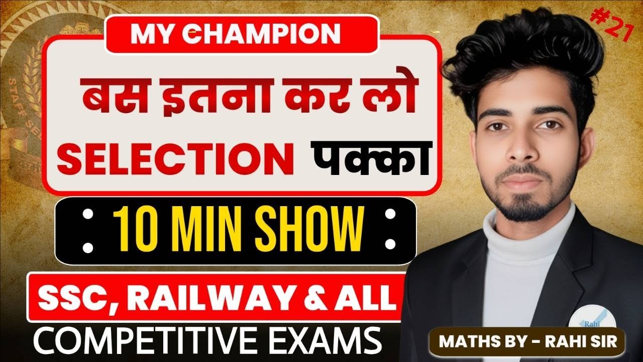 Exams से पहले ये Questions देख लो 😳 | SSC & Railway Repeat Maths | 2026 Exams 🔥