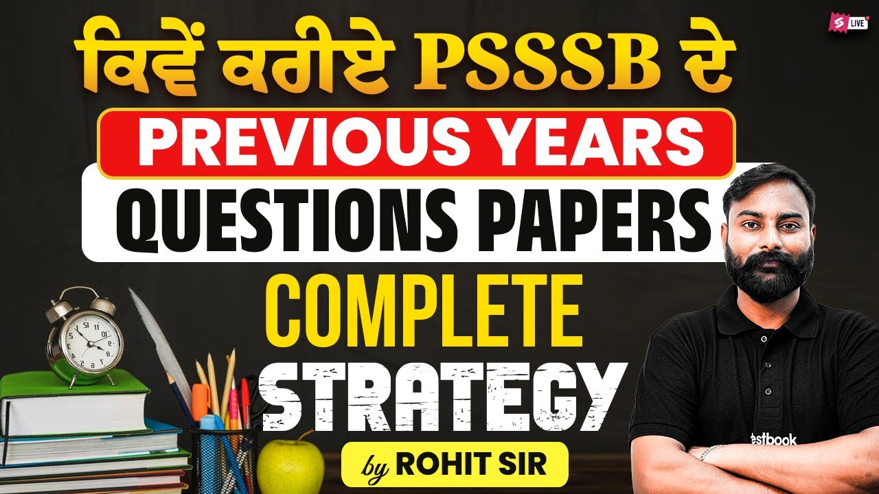 PSSSB Previous Year Question Paper | ਕਿਵੇਂ ਕਰੀਏ PSSSB ਦੇ Previous Years Questions Papers