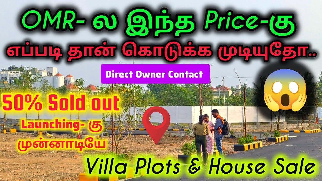 🤑 Plots for Sale in OMR Thaiyur 🔥 ₹500/Sqft Below Market Price 💰 | Near Kelambakkam | Best Deal