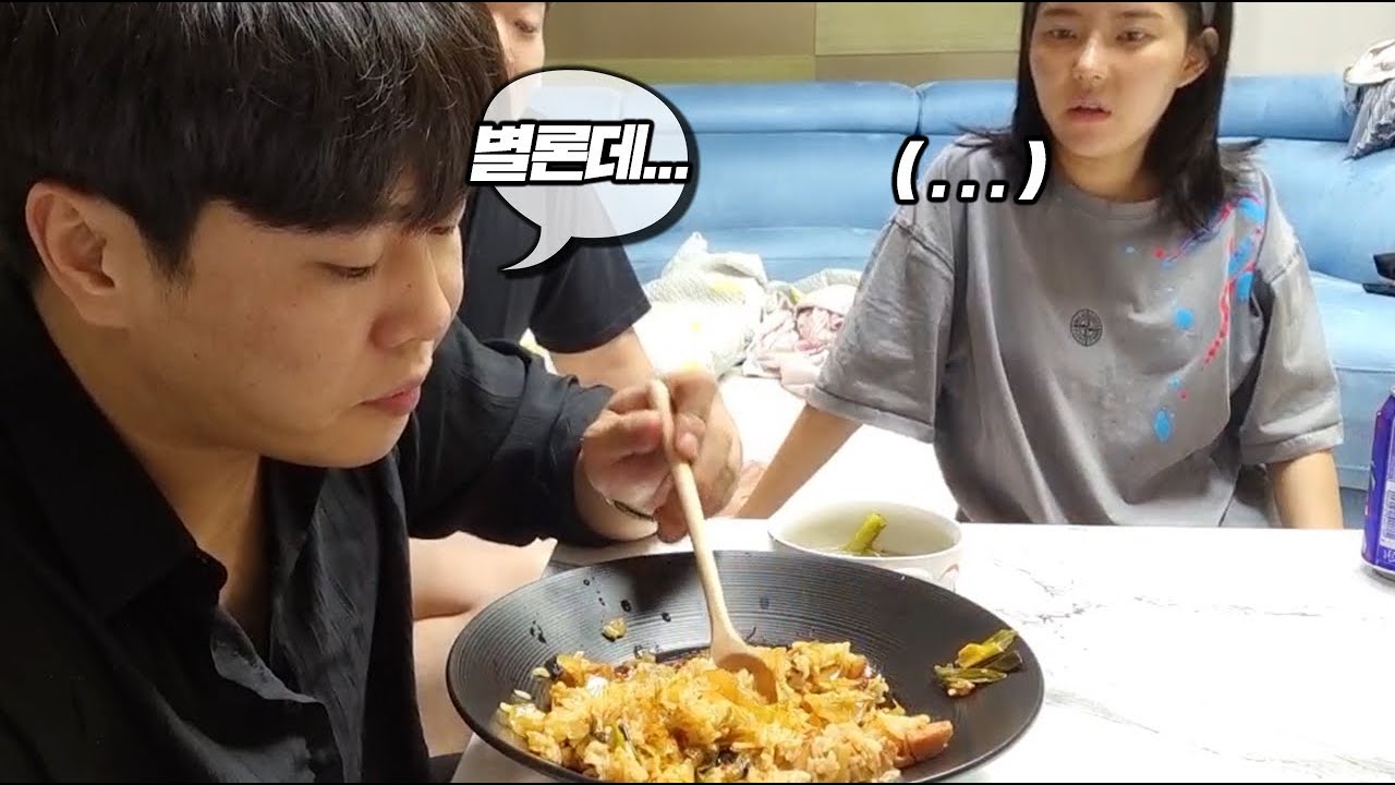 여자친구가 해준 밥 먹기♥