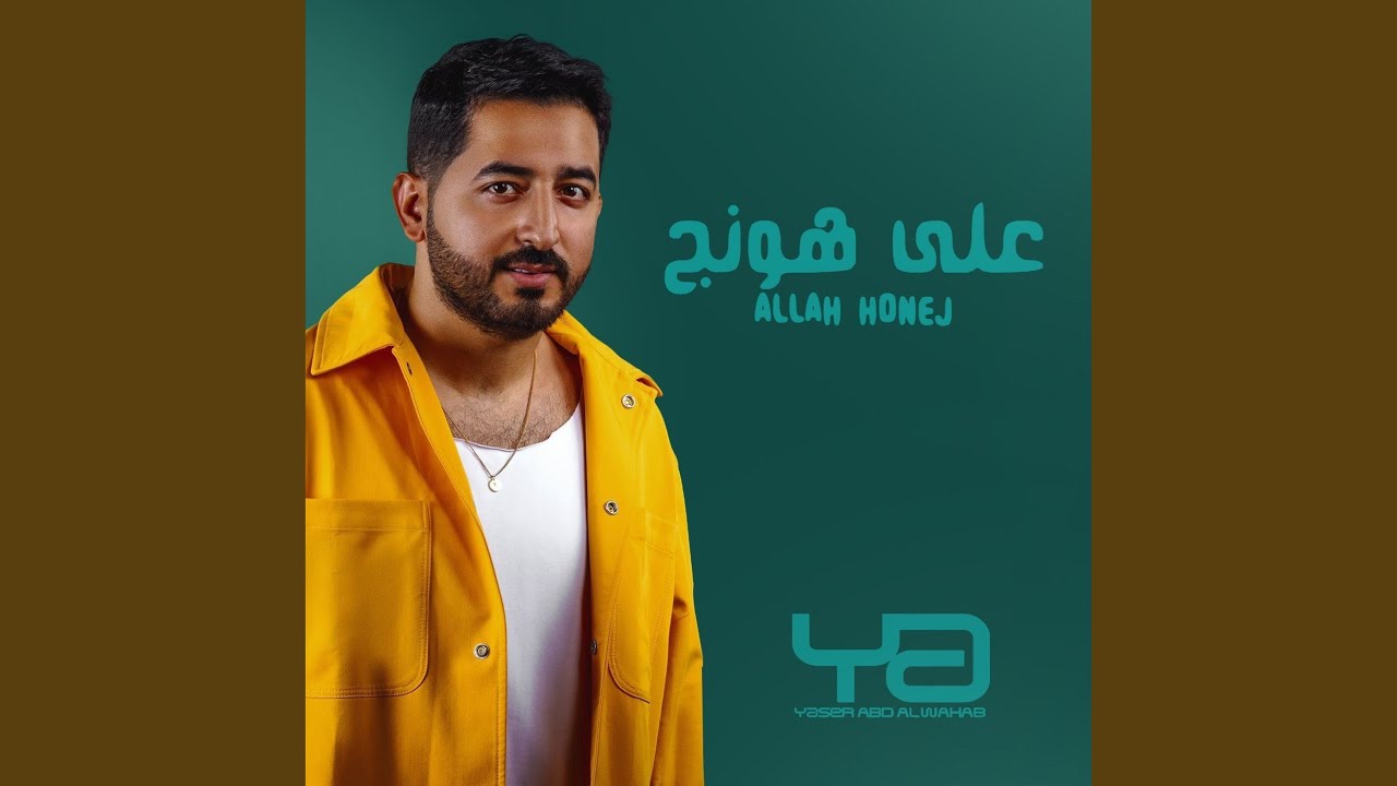 علي هونج