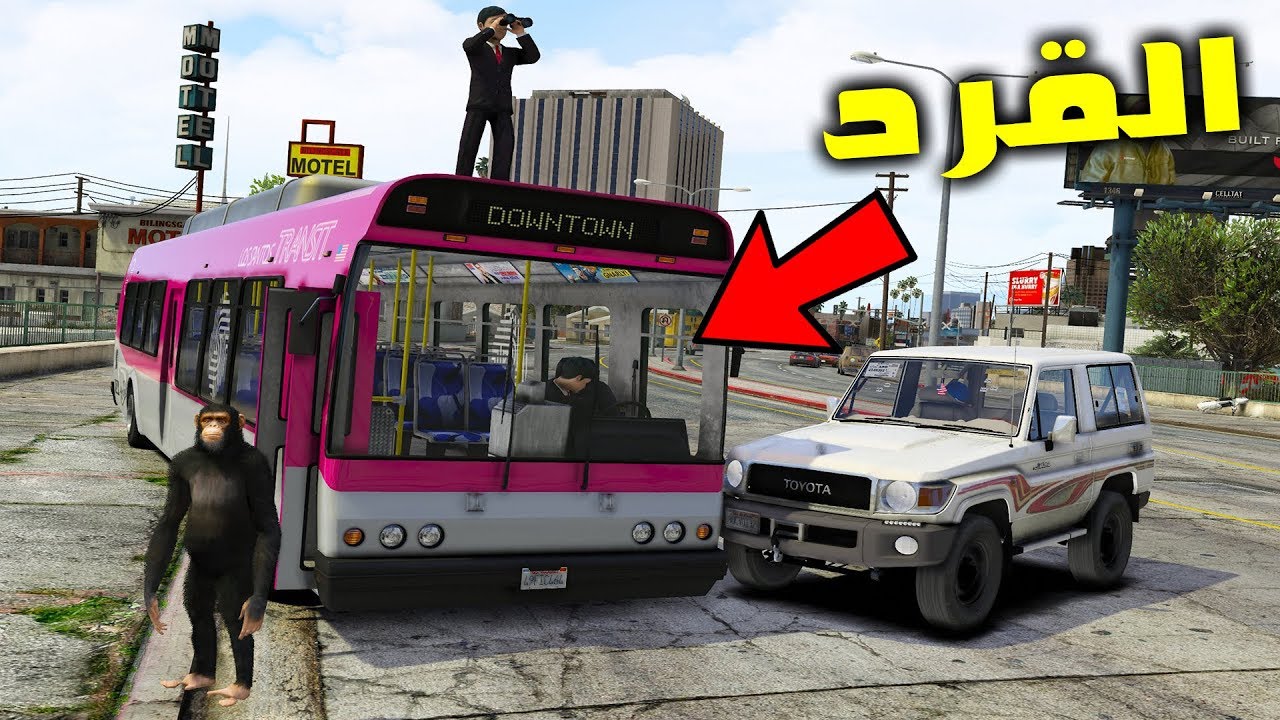 مسلسل الطفل ( 2 )  - ازحف قرد شمبانزي يسرق باص المدرسة مجنون !! ضحكك 😂 - GTA V Childs