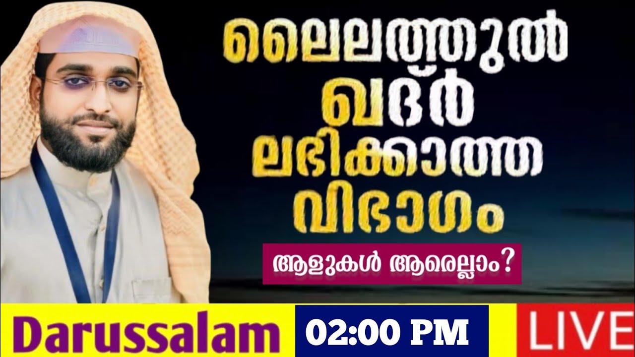 Live streaming of DARUSSALAM MEDIA