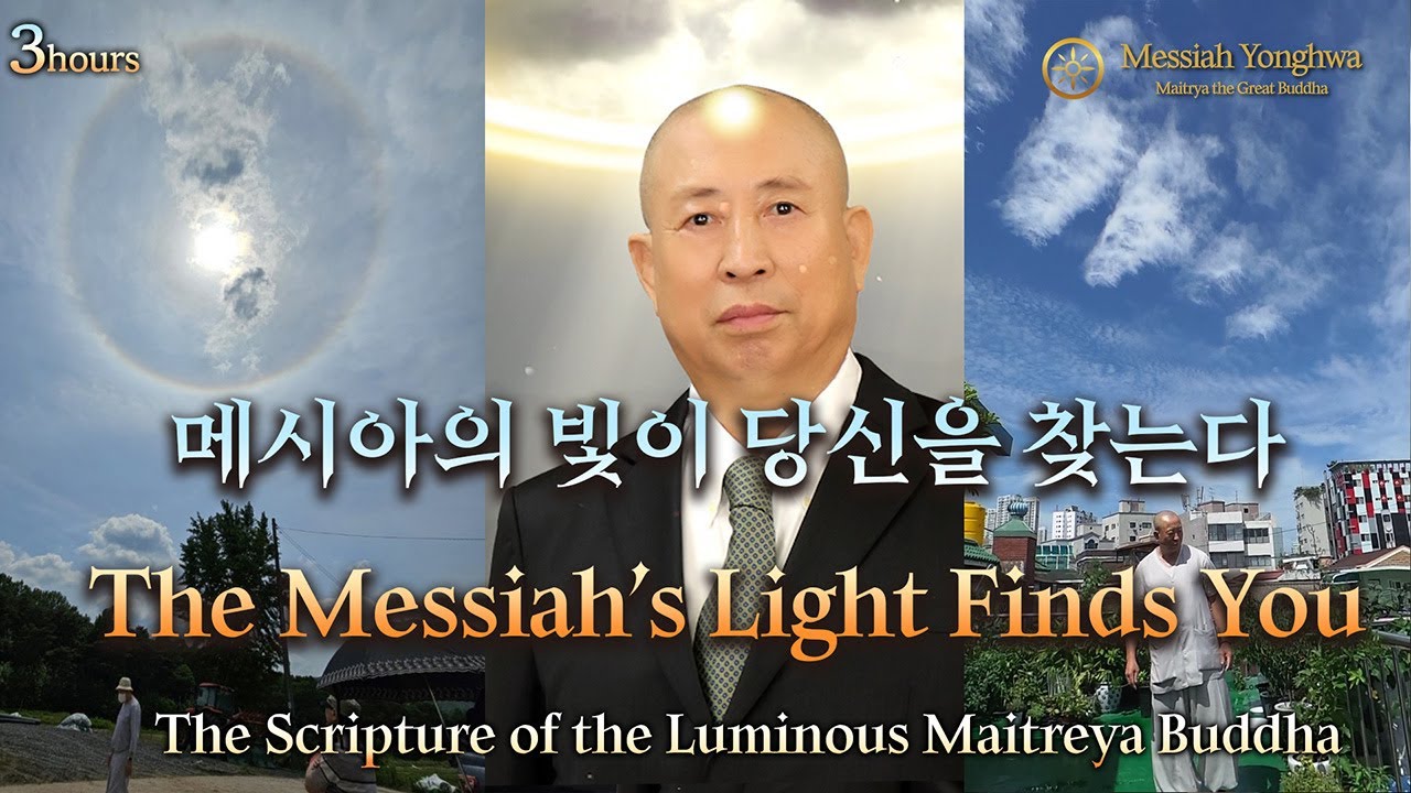 The Scripture of the Luminous Maitreya Buddha 1117