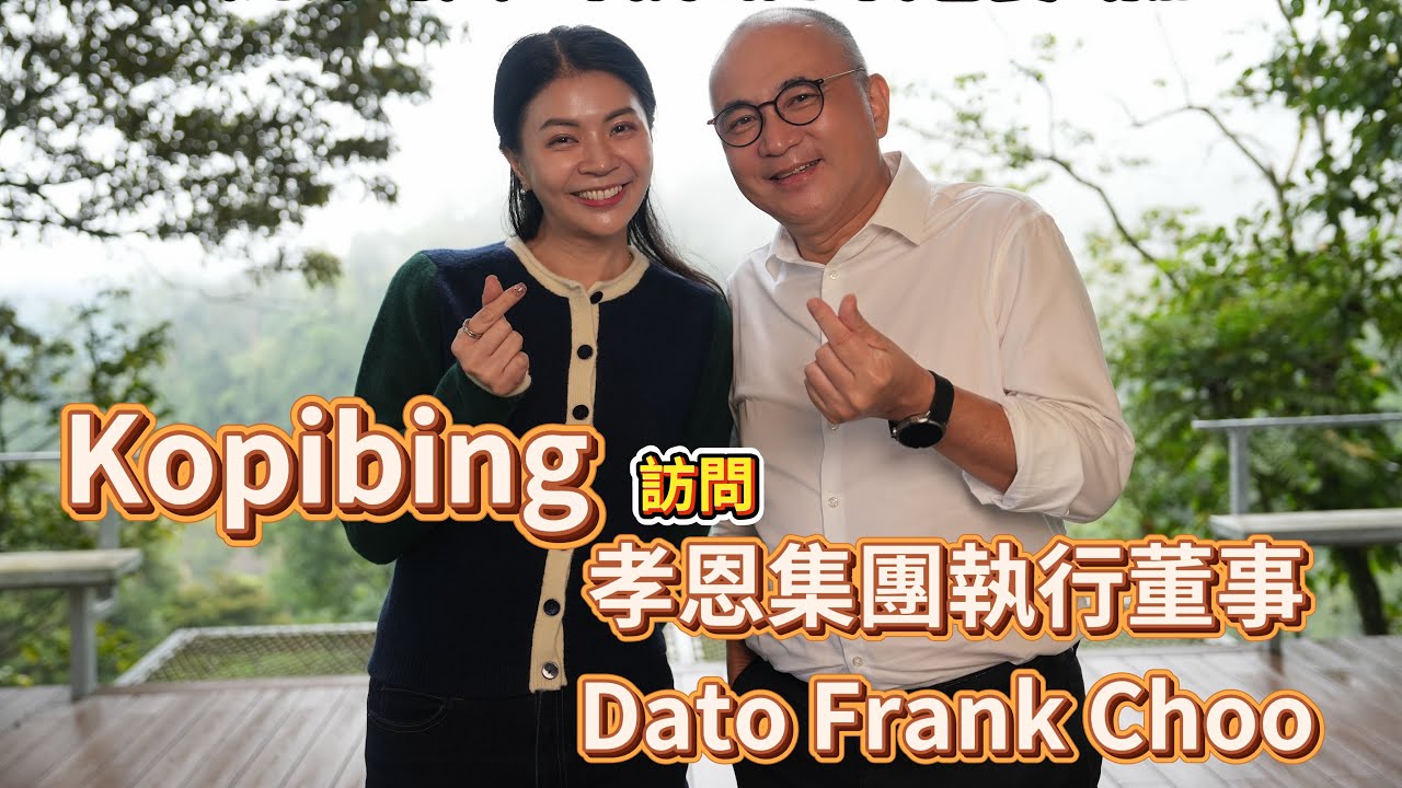 Kopibing 訪問 孝恩集團 執行董事Dato Frank Choo