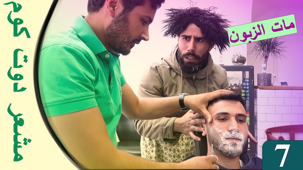 اغبى حلاق بالعالم ||  فوزي رونادي