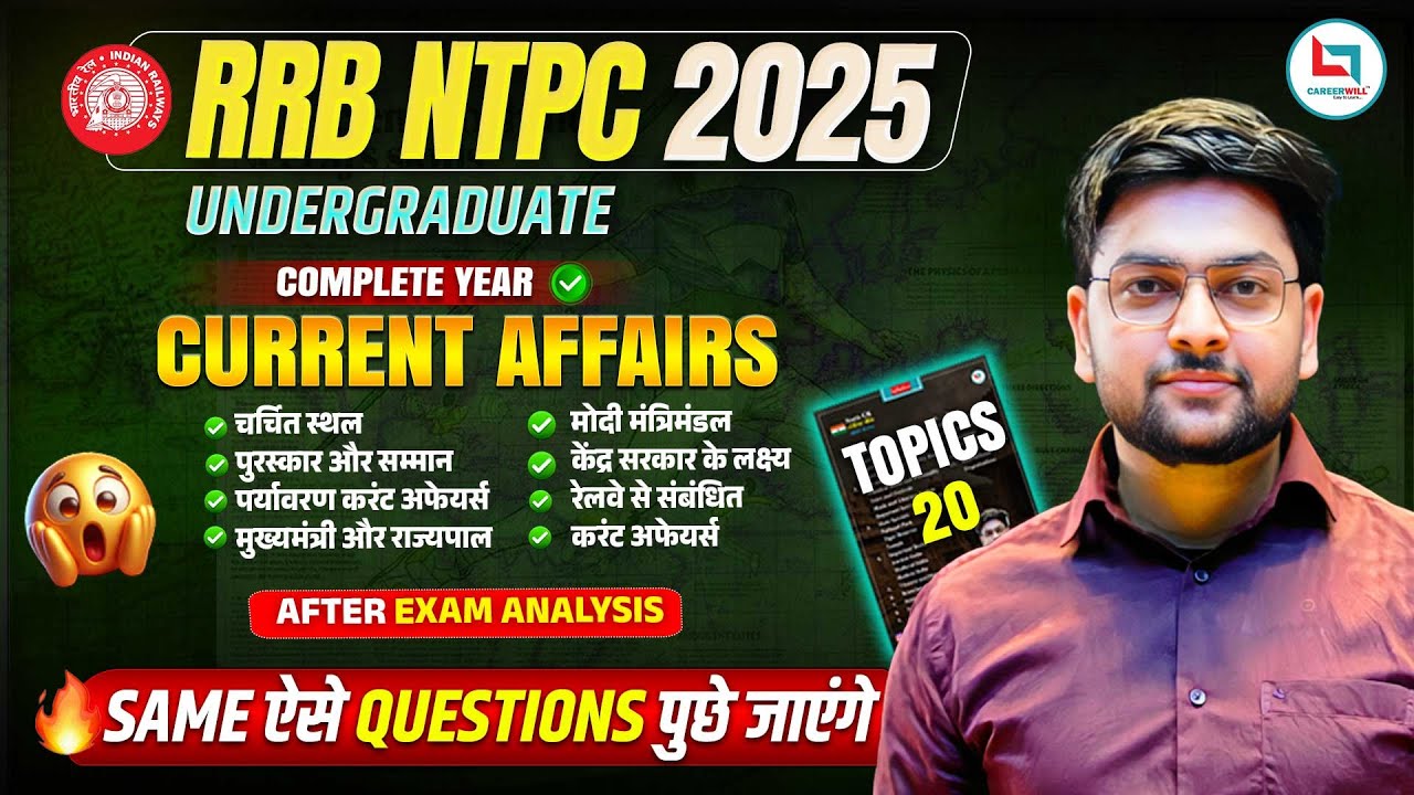 🔥 RRB NTPC Exam Analysis 2025 | Complete Current Affairs | Most Expected Questions for RRB NTPC
