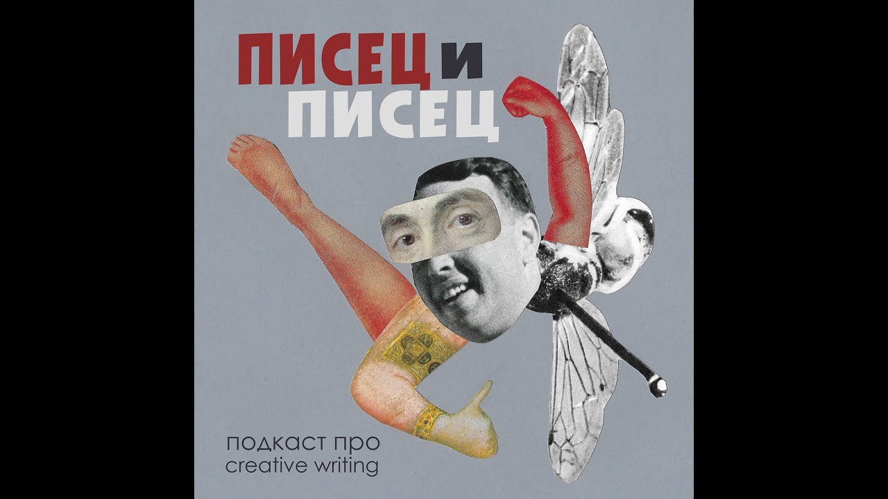 Иерархии и авторитеты в литературе