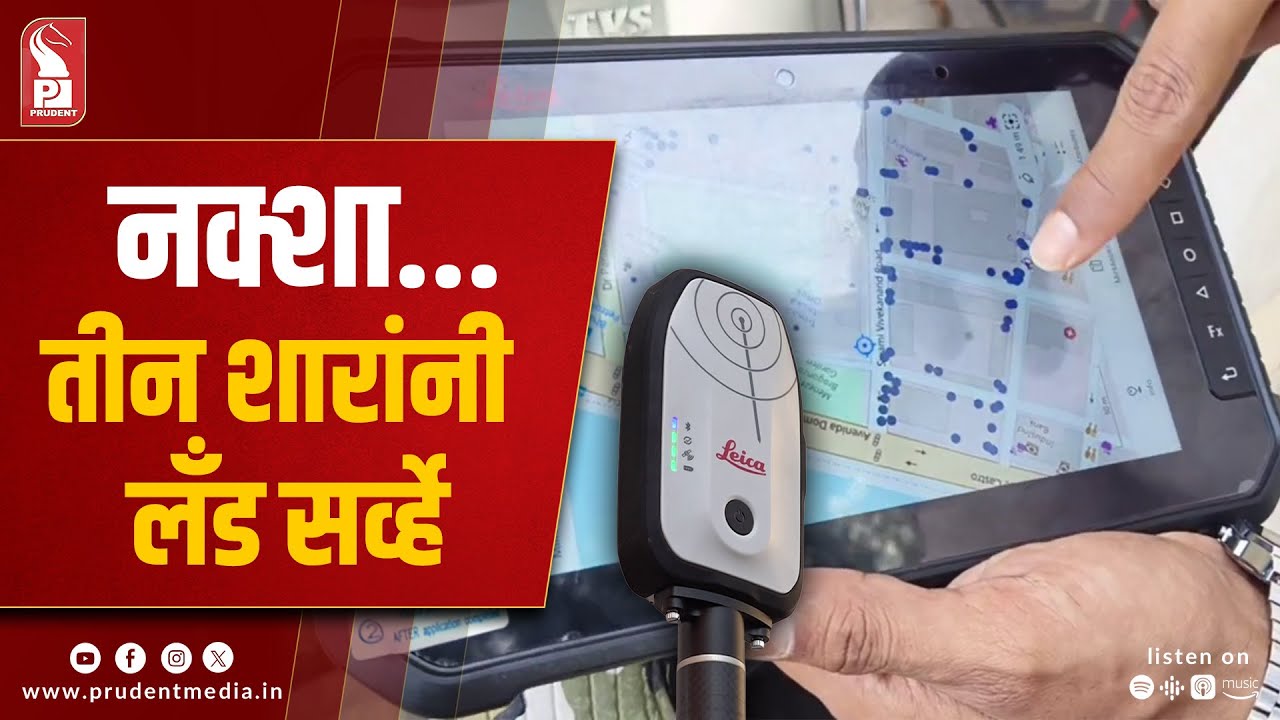 Goa Govt Begins Extensive Land Survey in Panaji, Margao & Cuncolim