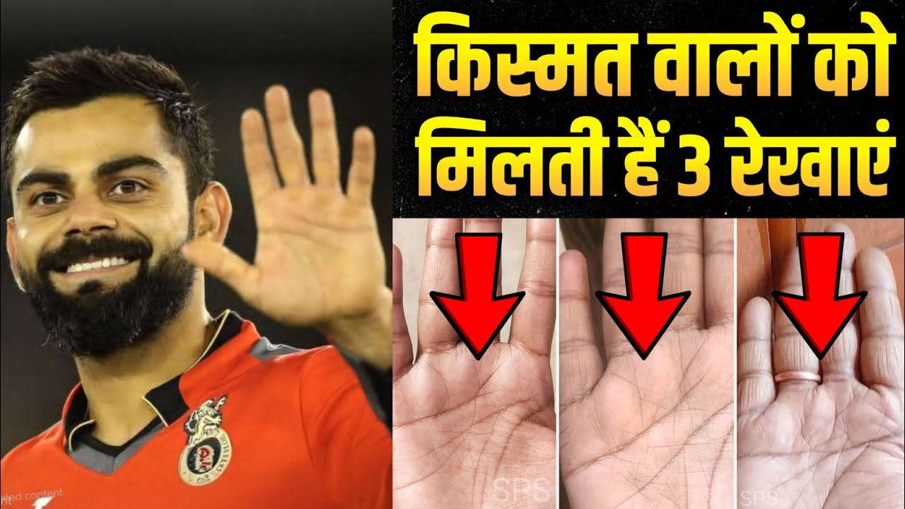 3 Rare luck lines in hand 🤑 Wealth indications in palmistry