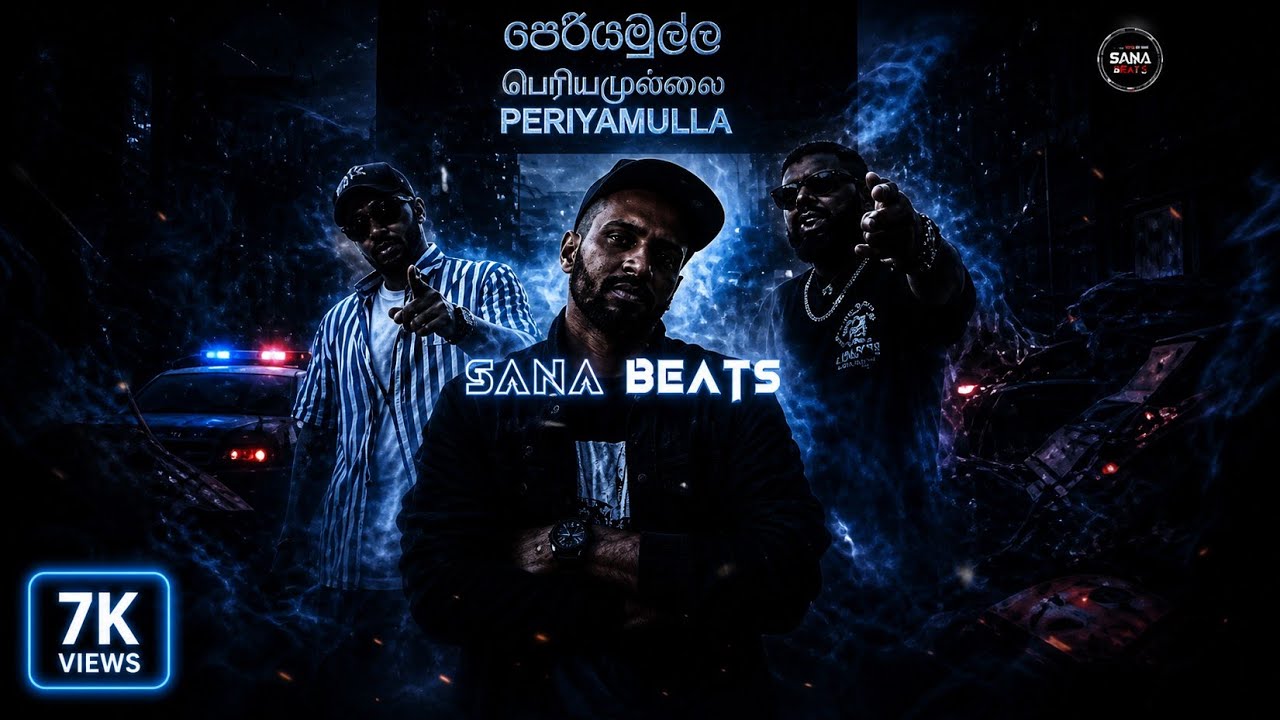 SANA BEATzZ ft. BIG DOGGY x SPMP x COSTA  ||  පෙරියමුල්ල | PERIYAMULLA දඩ REMiX  || 2026 New FEeLing