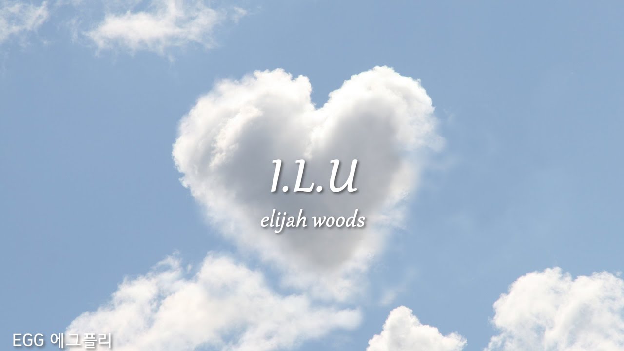 [Playlist]에그플리#624💌내가 줄 수 있는 세 마디🎶I.L.U - elijah woods  (lyrics)