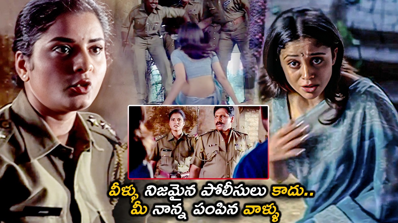 వీళ్ళు నిజమైన పోలీసులు కాదు మీ నాన్న పంపిన వాళ్ళు | JHANSI IPS Telugu Movie Interesting Climax Scene
