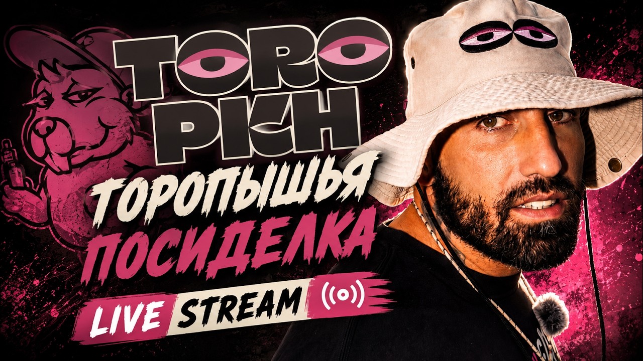 Душевный Стрим! ГОД в Тайланде. Что дальше?