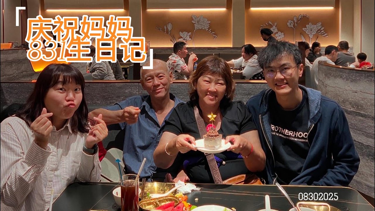 来云顶找妈妈庆祝0831生日记 | Ahmiao Tv