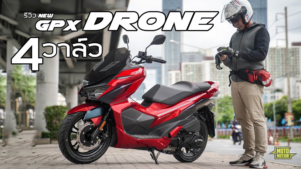 รีวิว GPX DRONE ใหม่เครื่อง 4 วาล์ว แรงขึ้นไหม