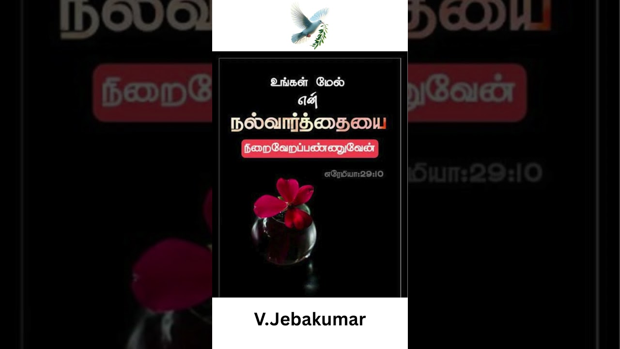 Message of hope.                                                              @Pastor V. Jebakumar.
