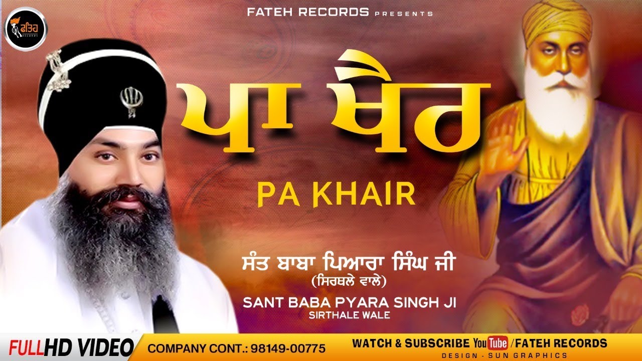 Pa Khair | Baba Pyara Singh Ji (Sirthale Wale)